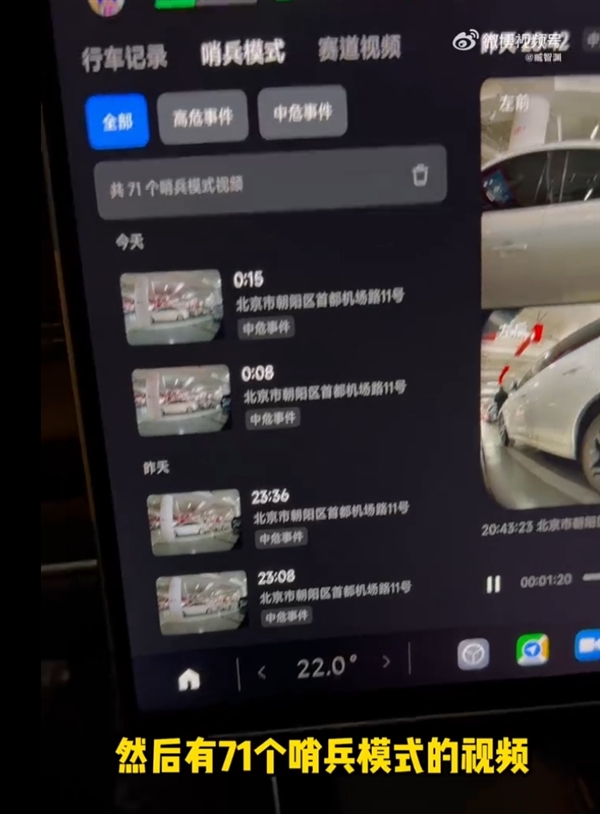 小米SU7 Ultra有多火：机场停一天 71组哨兵视频