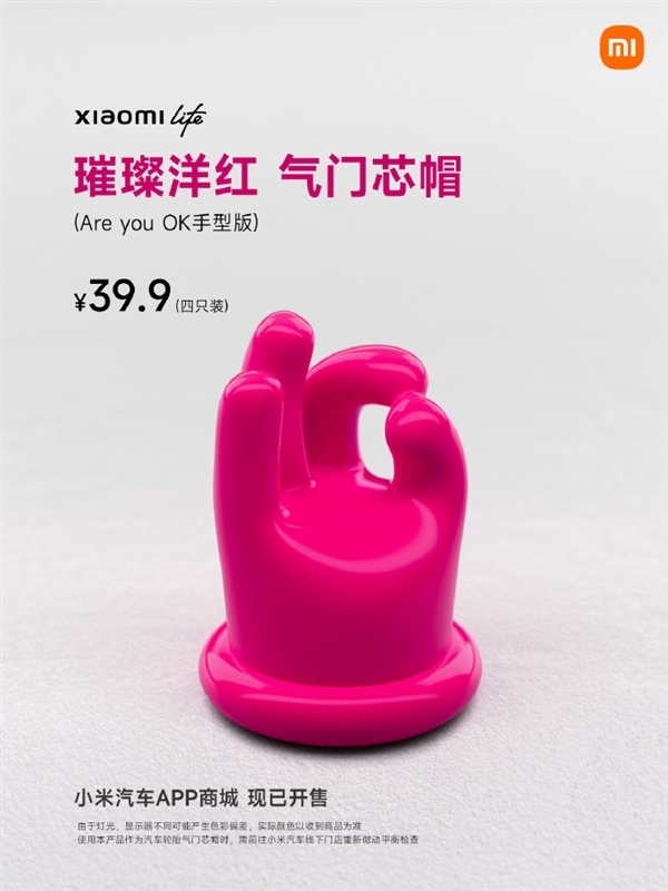 小米15周年限定色！首批小米SU7璀璨洋红下线：即将开始交付