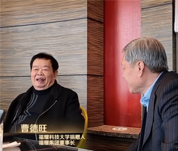 曹德旺回应福建福耀科技大学获批：压力巨大 批下来就要做好