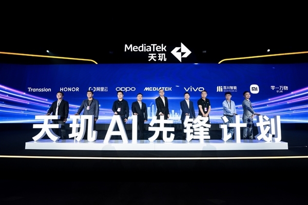 开年AI盛会来了!联发科天玑开发者大会MDDC25定档4月11日(图3) 开年AI盛会来了!联发科天玑开发者大会MDDC25定档4月11日