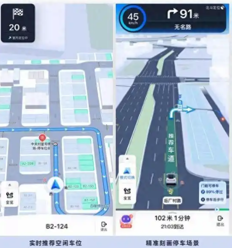 全球首个!百度地图正式发布智驾级车位导航(图1) 全球首个!百度地图正式发布智驾级车位导航
