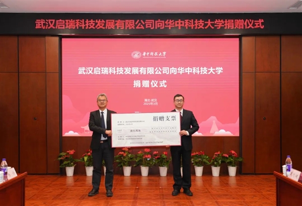 92届校友向华科大捐赠一亿元：跨越“死亡谷”