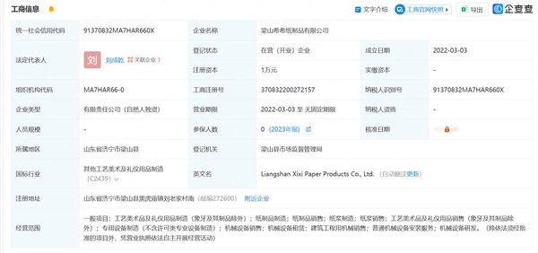 翻新卫生巾企业负责人被控制:涉事企业已查封(图2) 翻新卫生巾企业负责人被控制:涉事企业已查封