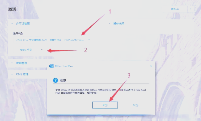 office激活，各版本的激活多种实用方法，完全免费！