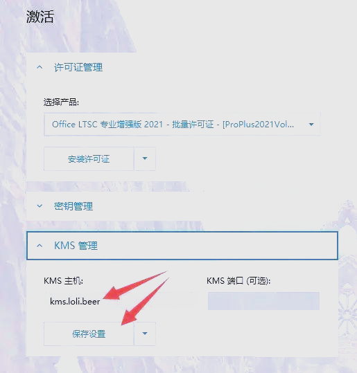 office激活，各版本的激活多种实用方法，完全免费！