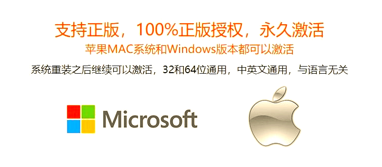 2024年Office365的最新激活密钥分享(图2)