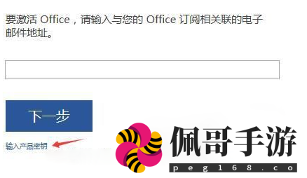 Office365免费永久激活码，2025 office 365最新一次性激活密钥