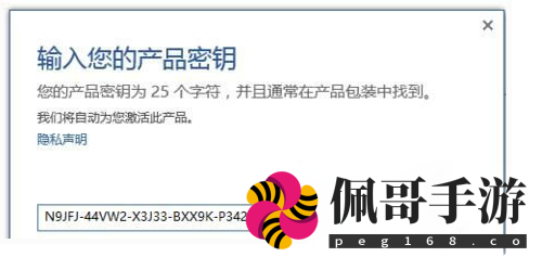 Office365免费永久激活码，2025 office 365最新一次性激活密钥