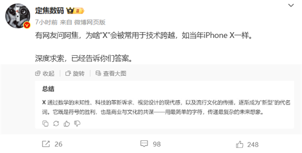 为鸿蒙而生！华为新形态手机今天发布：或命名Pura X