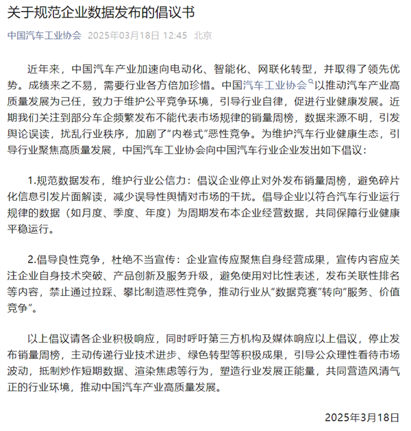 不再发布周销量榜：对所有人都是好事 包括理想