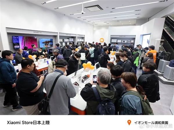 小米进军日本！首个小米之家正式开业：人气爆满