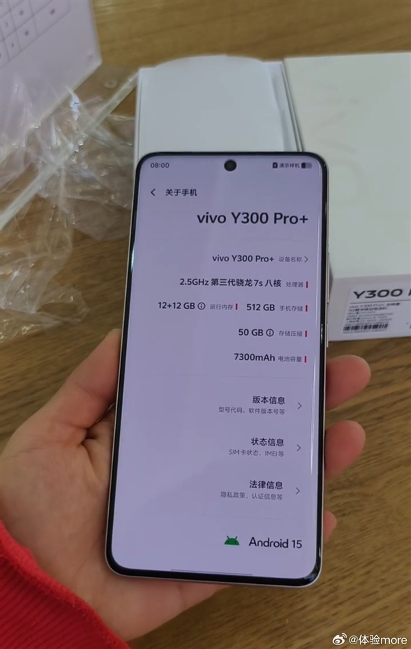 续航灭霸来了！vivo Y300 Pro+月底发布：轻薄机身塞进7300mAh电池