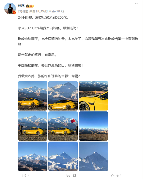 小米SU7 Ultra成功登上珠峰：中国最猛的车去世界最高的山