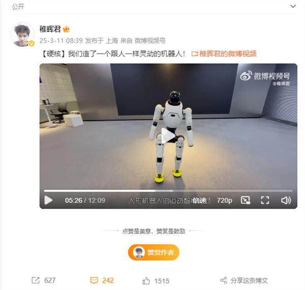 腾讯入股稚晖君智元机器人公司：注资增加至8045万余元