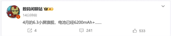 电池最大的小屏旗舰！一加13T塞进6200mAh：续航一骑绝尘