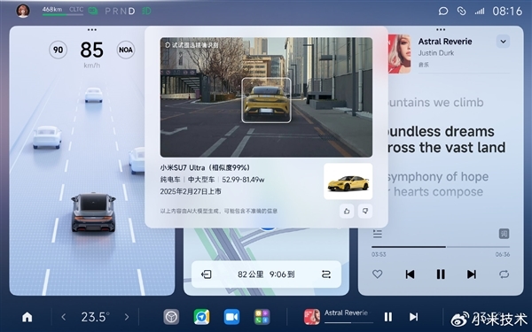 小米SU7前车识别功能除了识别车辆 还可以干啥