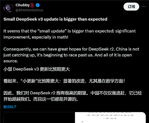 DeepSeek V3模型升级震撼海外用户：实测2分钟即可完成超400行代码 