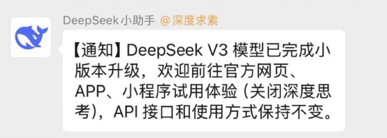 DeepSeek V3模型升级震撼海外用户：实测2分钟即可完成超400行代码 