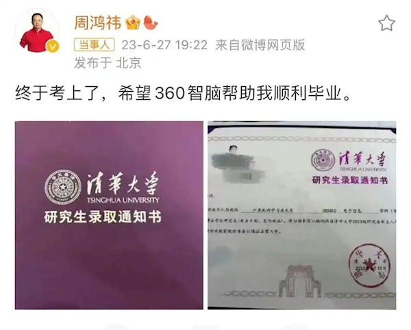 周鸿祎清华读博写了60多页PPT 因内容太多被年轻老师批评(图1) 周鸿祎清华读博写了60多页PPT 因内容太多被年轻老师批评