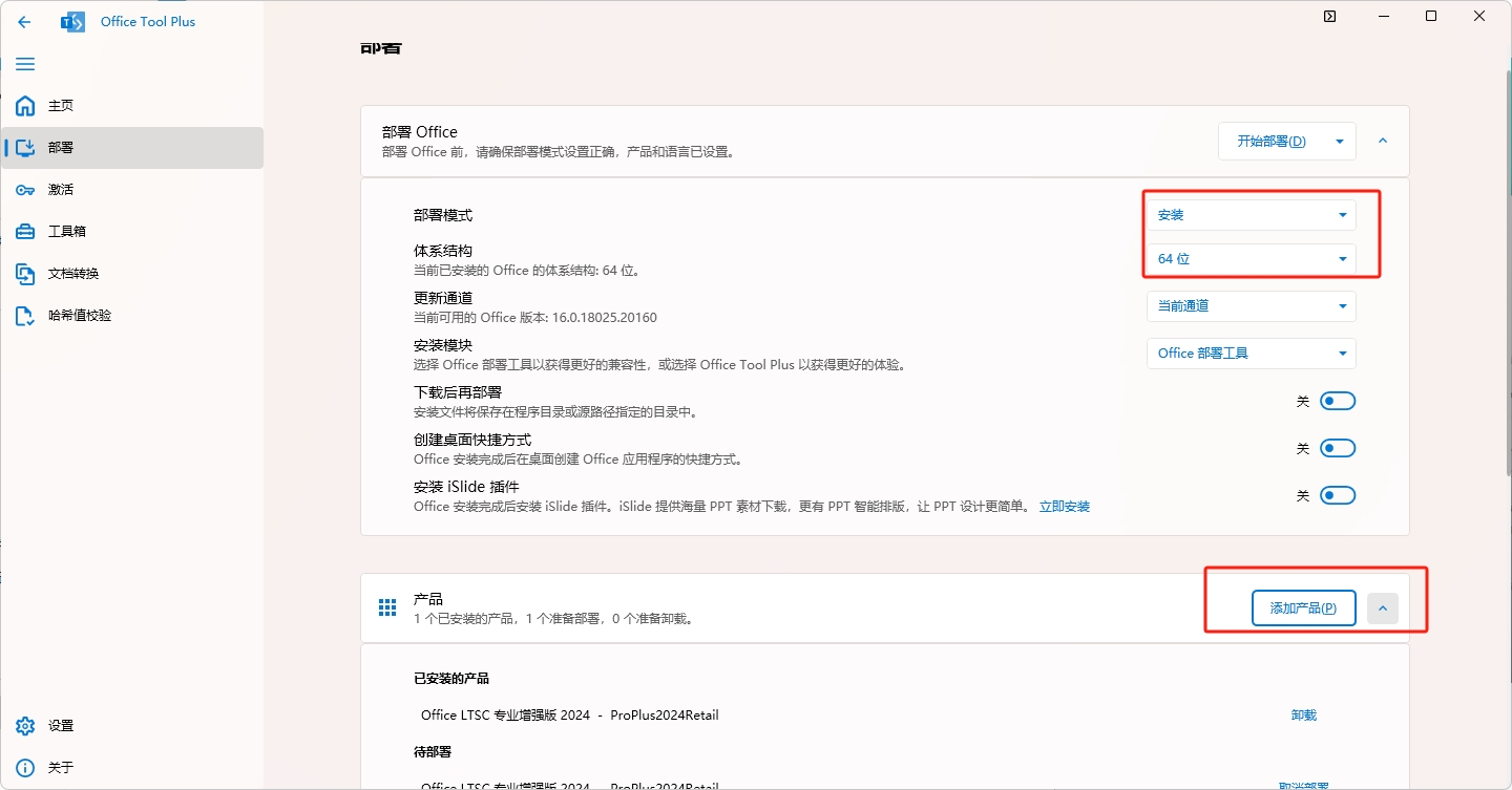 office2024永久激活教程2024最新版本Microsoft Office LTSC 2024(图2)