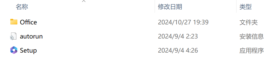 最新版Office2024永久安装激活教程(附安装包）
