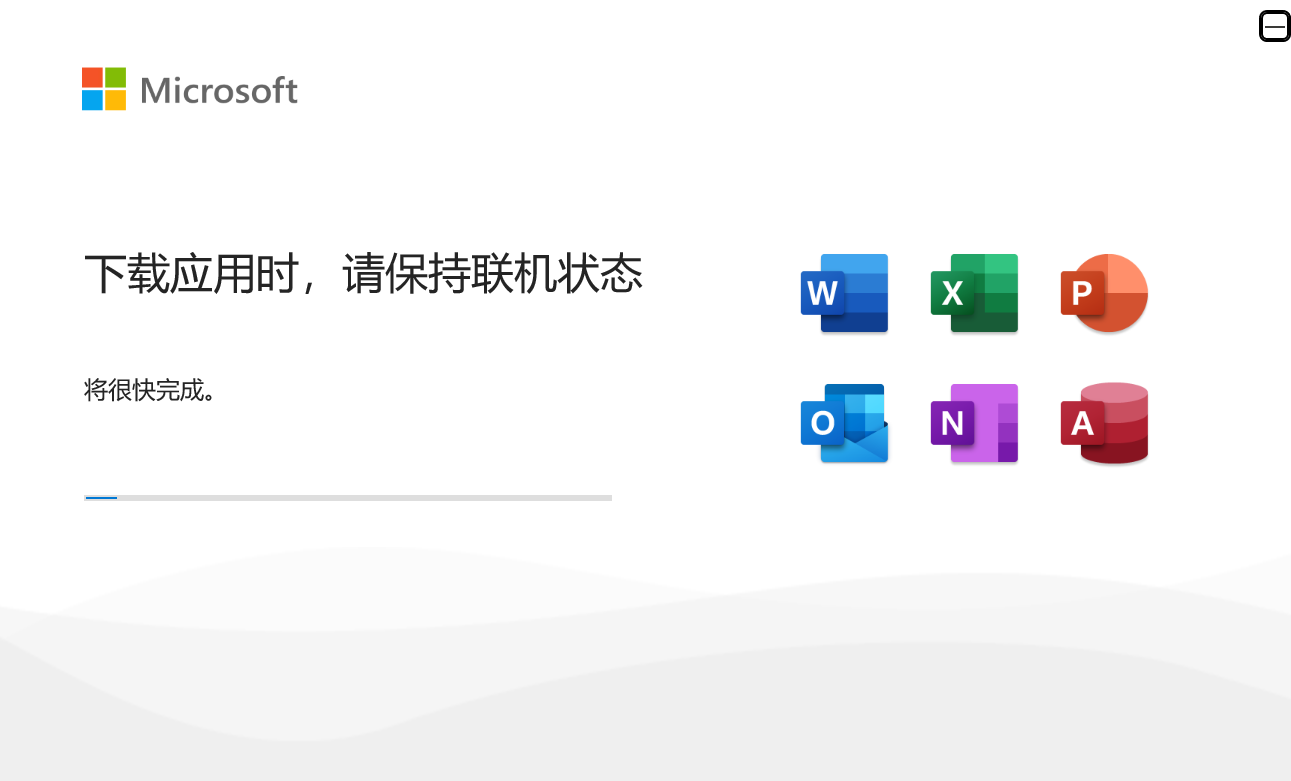 最新版Office2024永久安装激活教程(附安装包）