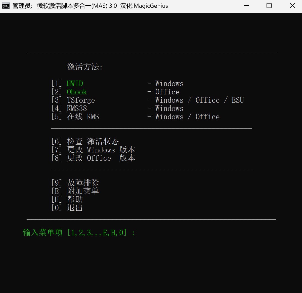最新版Office2024永久安装激活教程(附安装包）