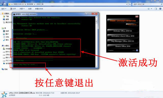 office2020正版激活码/产品密钥/序列号推荐，office2020激活密钥附激活工具+教程