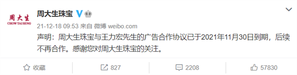 官宣代言人35小时即终止合同：英菲尼迪起诉王力宏