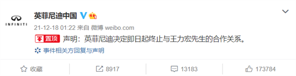 官宣代言人35小时即终止合同：英菲尼迪起诉王力宏