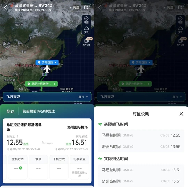 离谱！170人没有登机 飞机就空荡荡地飞走了