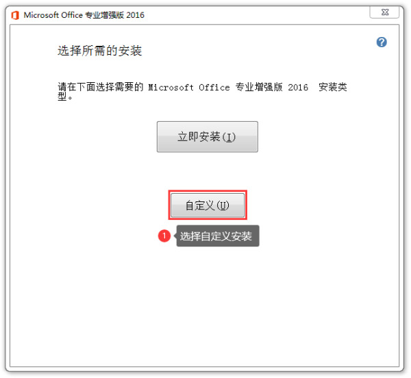 office2016激活方法，office2016 激活方法大全+全部激活密钥 激活码