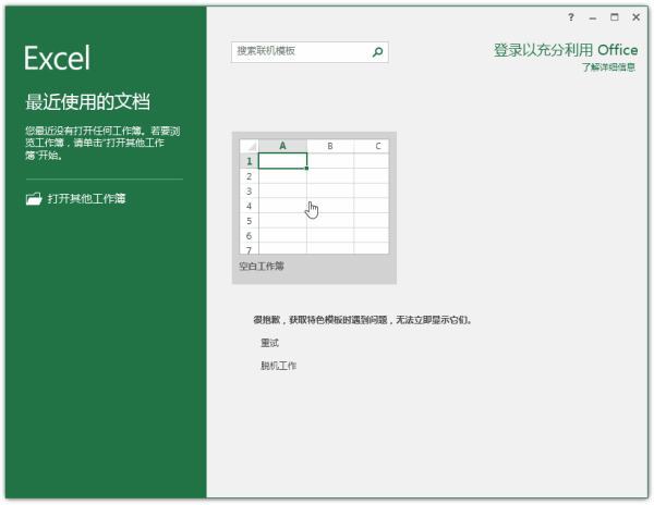 office2016激活方法，office2016 激活方法大全+全部激活密钥 激活码