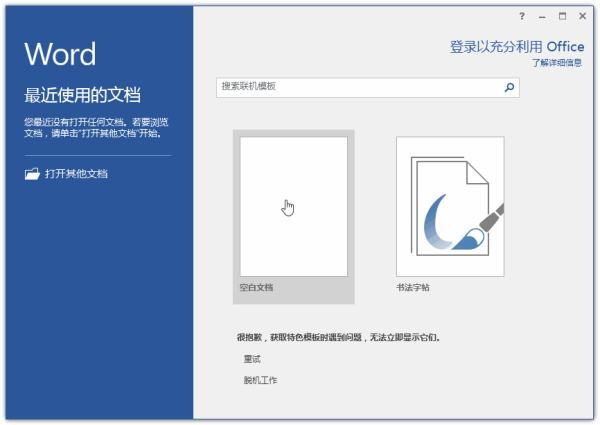 office2016激活方法，office2016 激活方法大全+全部激活密钥 激活码
