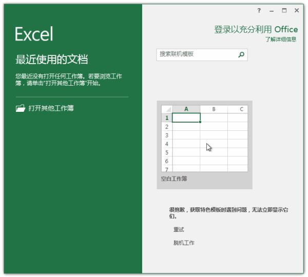 office2016激活方法，office2016 激活方法大全+全部激活密钥 激活码