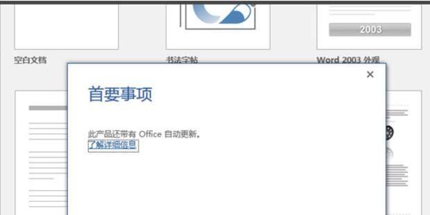 office2016激活方法，office2016 激活方法大全+全部激活密钥 激活码