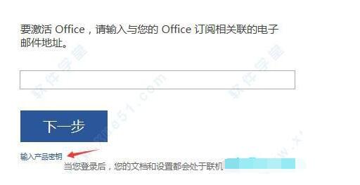 office2019密钥大全最新,office2019激活密钥免费(建议收藏)(图2) office2019密钥大全最新更新,office 2019激活密钥免费(建议收藏)