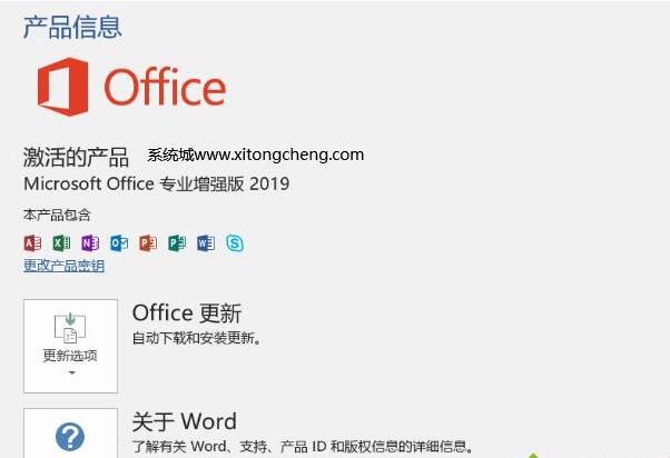 office2019密钥大全最新,office2019激活密钥免费(建议收藏)(图1) office2019密钥大全最新更新,office 2019激活密钥免费(建议收藏)