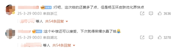 腾讯《王者荣耀》突然崩了！官方道歉：已修复 将发放补偿