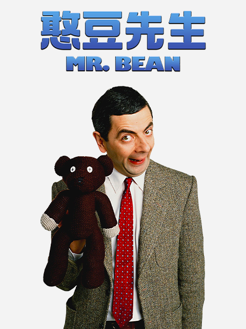 豆瓣9.6分封神喜剧!《憨豆先生》正式上线B站:会员免费看全集(图3) 豆瓣9.6分封神喜剧!《憨豆先生》正式上线B站:会员免费看全集