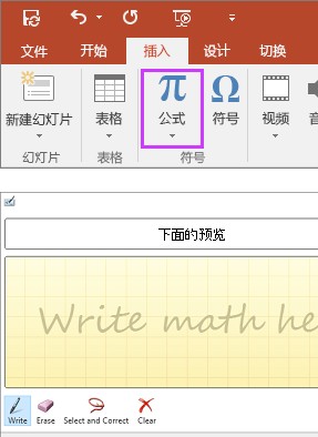 office 2016的新增功能PPT篇，你知道几个？