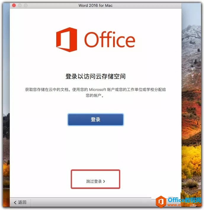 Microsoft Office 2019 for Mac v16.31 VL大企业批量激活版(图4) Microsoft Office 2019 for Mac v16.31 VL大企业批量激活版