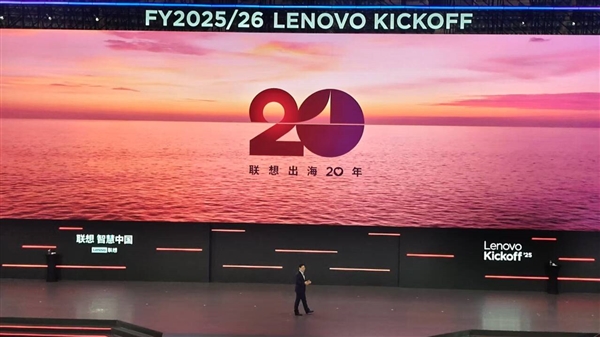 杨元庆自豪肯定:过去的一年 创造联想历史最佳成绩(图1) 杨元庆自豪肯定:过去的一年 创造联想历史最佳成绩