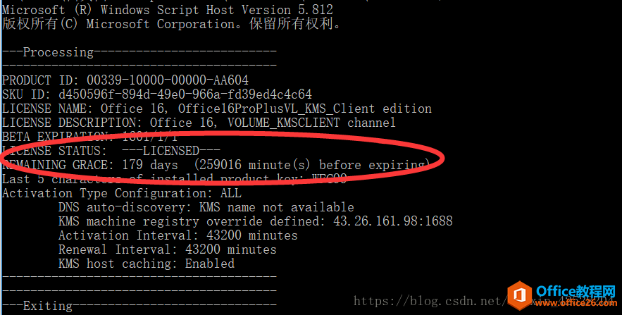 Office2016是否激活_Office2016是否永久激活