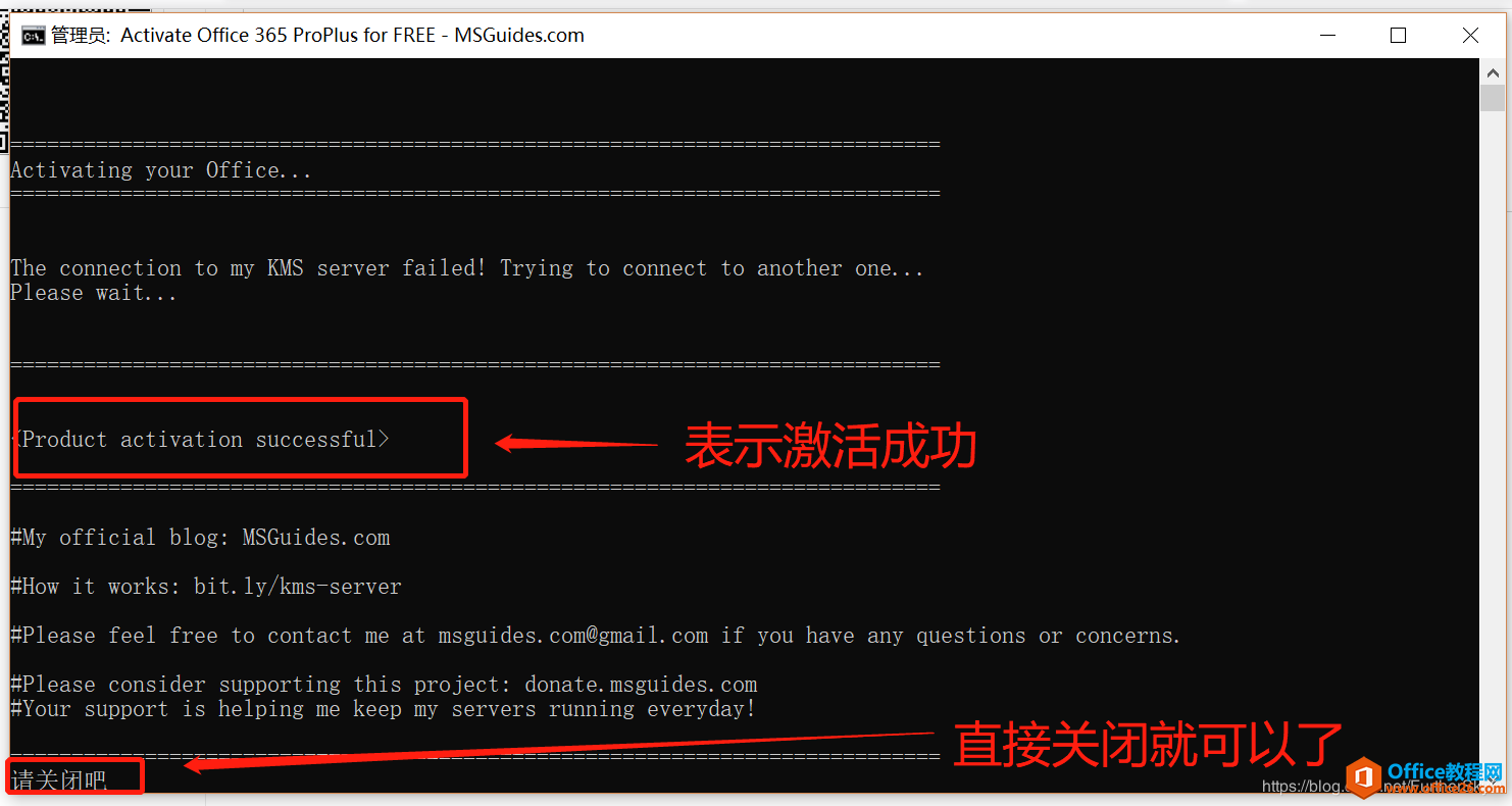 office 2016和office 365等office全版本激活教程(图3) office 2016和office 365等office全版本激活教程