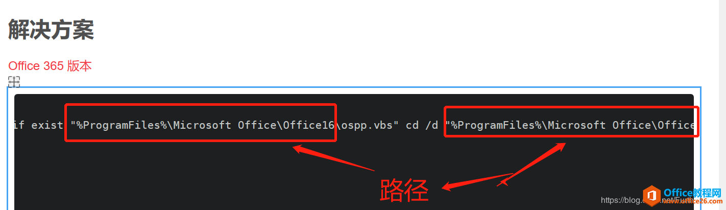 office 2016和office 365等office全版本激活教程(图4) office 2016和office 365等office全版本激活教程