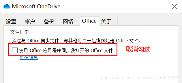 如何解决Office 365套件一直提示“缓存凭据已到期,无法上载或下载你的更改”问题(图3) 如何解决Office 365套件一直提示“缓存凭据已到期,无法上载或下载你的更改”问题