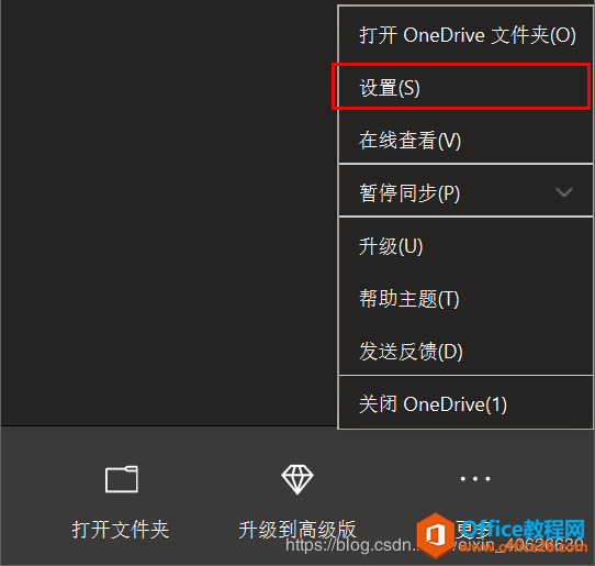 如何解决Office 365套件一直提示“缓存凭据已到期,无法上载或下载你的更改”问题(图2) 如何解决Office 365套件一直提示“缓存凭据已到期,无法上载或下载你的更改”问题