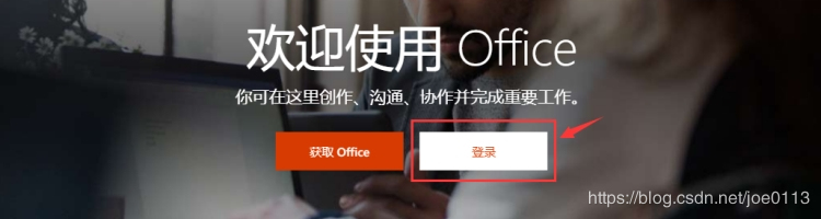 edu教育版 Office 365使用图解详细教程