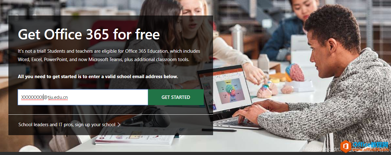 edu教育版 Office 365使用图解详细教程